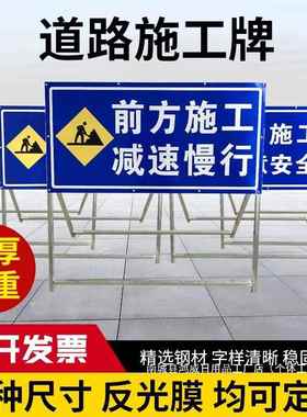 施工警示牌BZM前通安全道路标志牌工程导向反光指示牌方安牌全交
