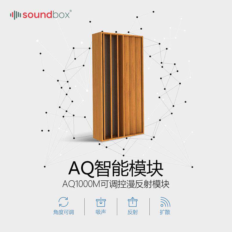声博士录音室可控漫反射声学体家庭影院HIFI室扩散与吸收组合