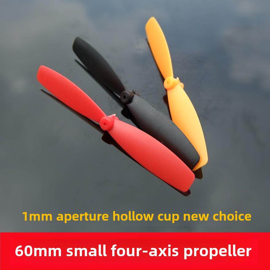 60mm四轴正反螺旋桨1mm孔无芯螺旋桨叶片叶片多旋翼飞机