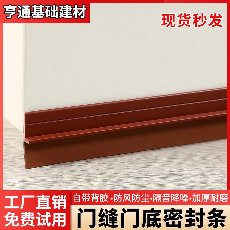 门缝门底密封条隔音条防风贴挡水防蟑螂浴室房门脚下缝隙挡条自粘