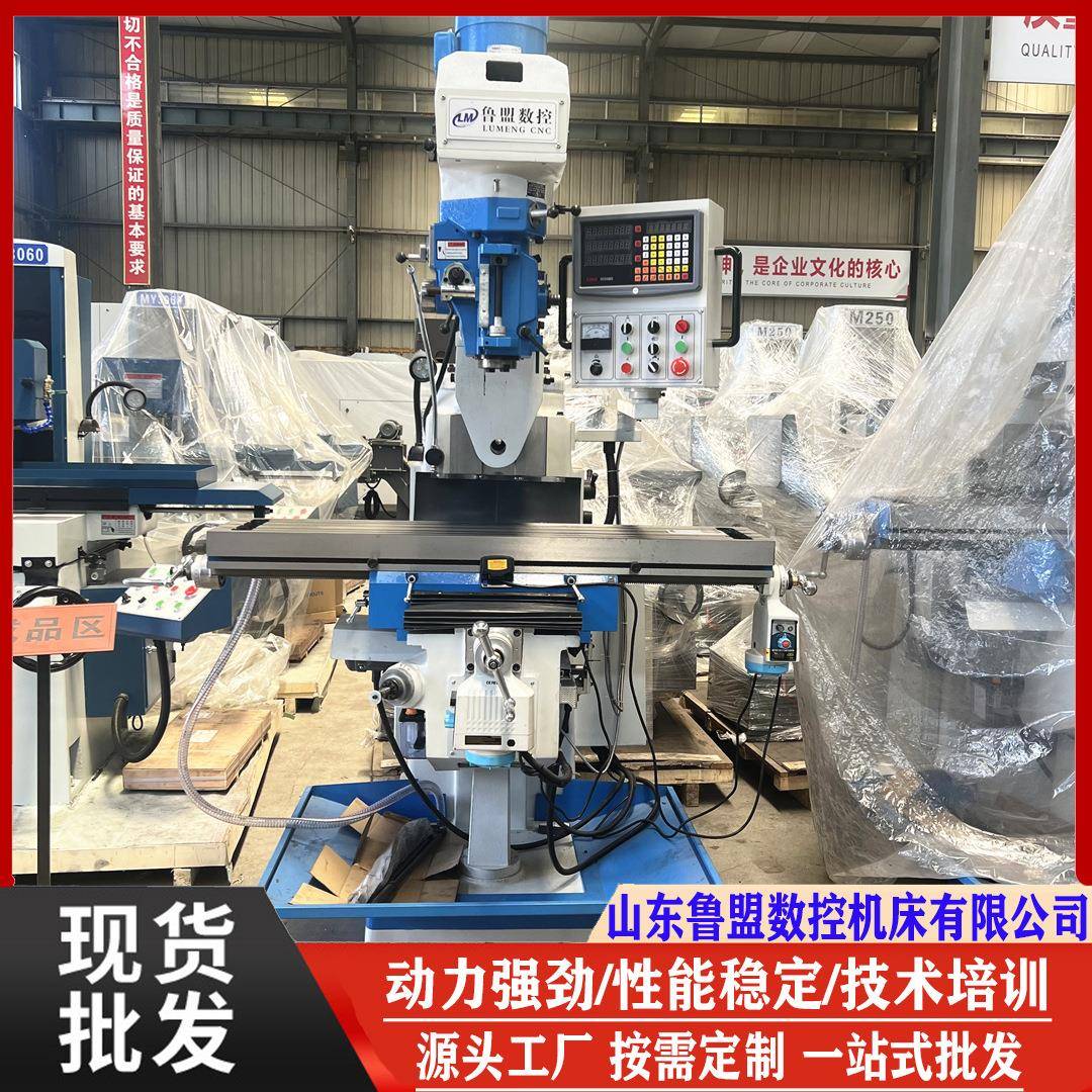 鲁盟厂家直发X625炮塔铣床立式4号摇臂铣床电子走刀器