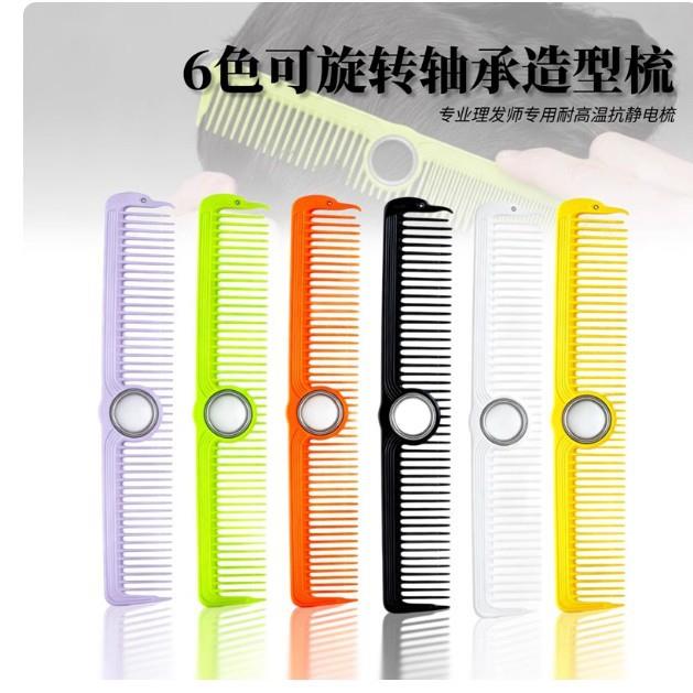 鹰眼带轴可转解压发型师专业剪发梳理发店女发梳宽齿吃发女发梳子