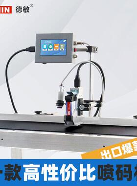 T110E小型全自动喷码机流水线喷印日期打标机工厂用智能打码机
