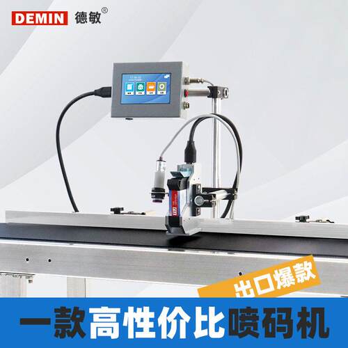 T110E小型全自动喷码机流水线喷印日期打标机工厂用智能打码机