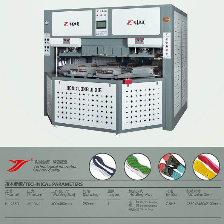 圆盘eva二次成型机EVA冷热机器鞋底成型机MD鞋底成型