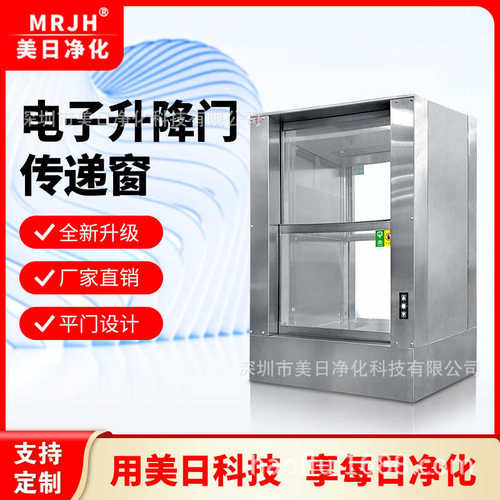 电动自动升降门传递窗 全自动一键感应升降 风淋层流功能可带底座