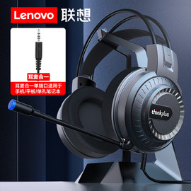 lenovo联想g81电脑，耳机头戴式耳麦，电竞游戏耳机耳麦用听声辩位