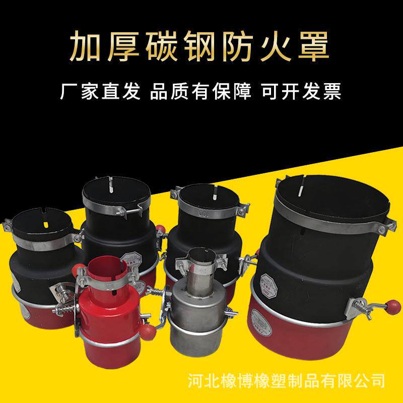 油罐车排气管火星熄灭器汽车防火罩化工危险品车辆尾气防火帽