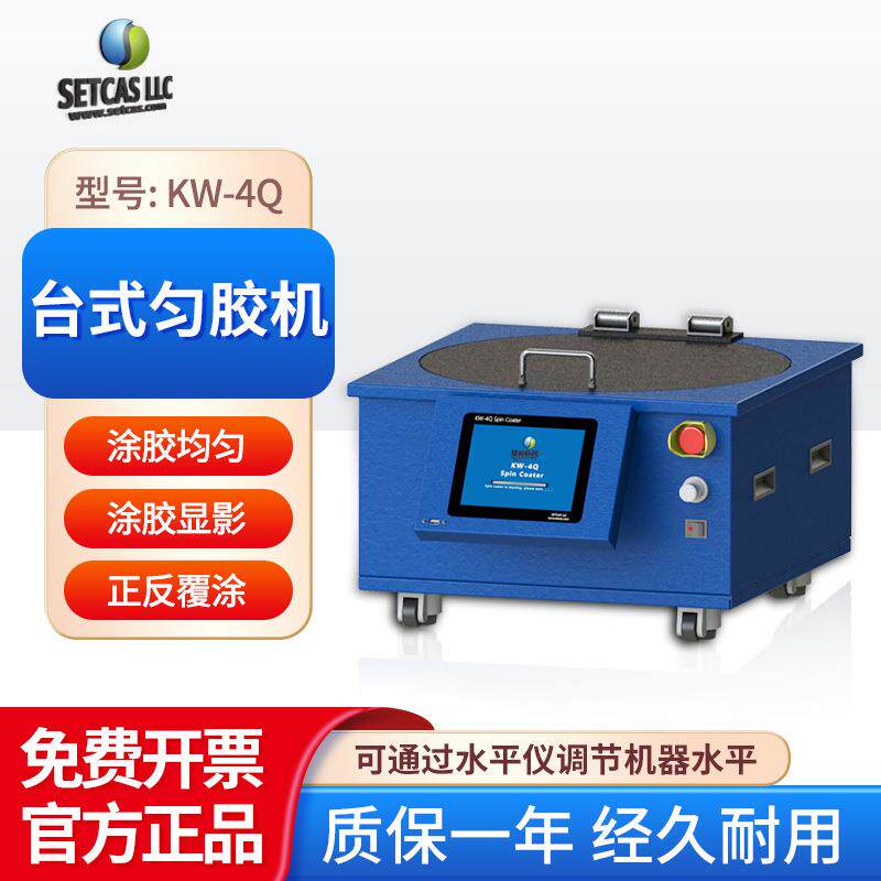 KW-4Q 台式匀胶机旋涂仪甩胶机大学院校实验室用