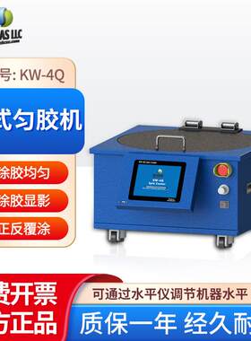 KW-4Q台式匀胶机旋涂仪甩胶机大学院校实验室用