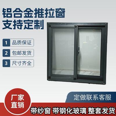 防盗一体铝合金窗户厕所通风窗仓库防盗窗防盗门推拉窗集装箱房窗