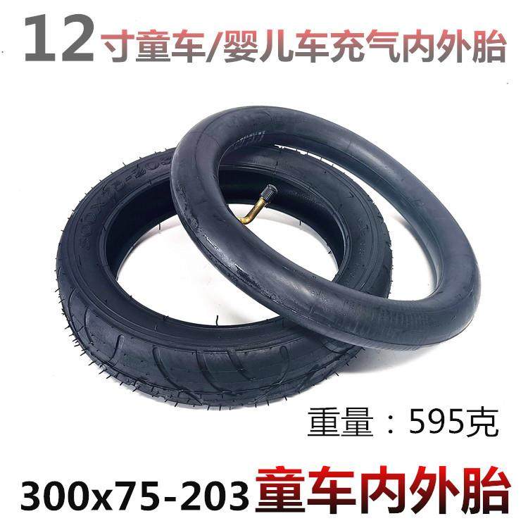 儿童三轮车轮胎手推脚踏车充气胎300x75-203内外胎童车轮胎配件