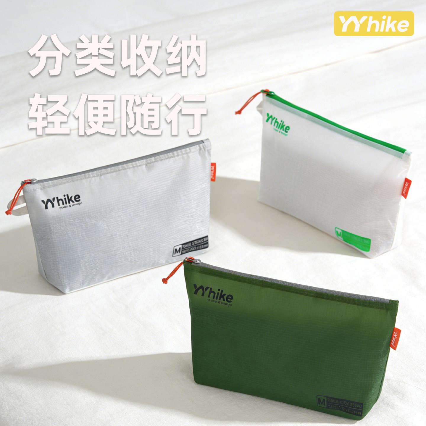 YYhike便携旅行收纳分装包衣物背包防水收纳袋化妆洗漱包护照证件