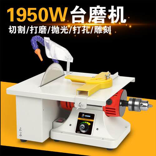 1950W玉石打磨切割机雕刻机锯翡翠工具多功能台磨机石材云石机