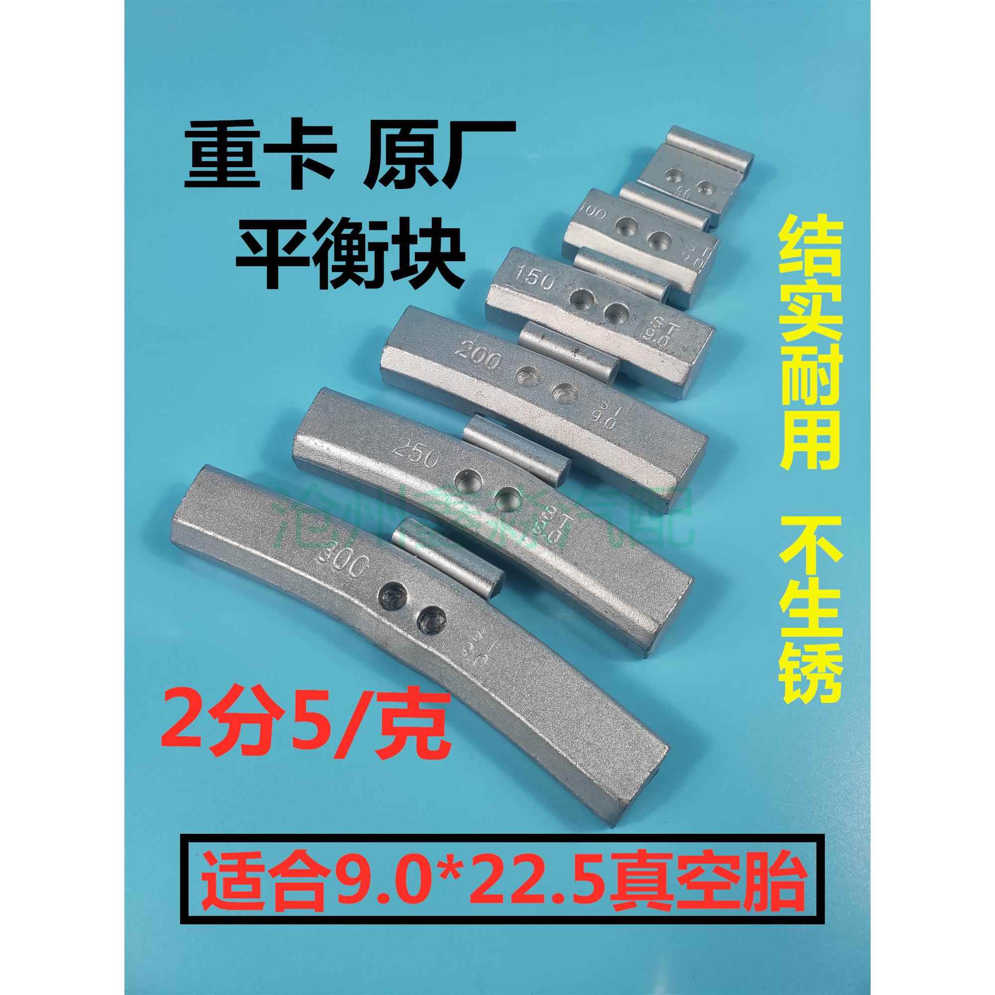大车车轮平衡块 挂钩敲打式配重块 动平衡铅块 货车轮胎平衡块