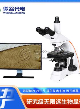 高端研究级无限远生物显微镜三目数码生物显微镜计数显微镜SW27