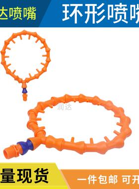 机万向环形管床多孔冷嘴却喷淋降温喷36圆形竹节管吹气环形管喷头
