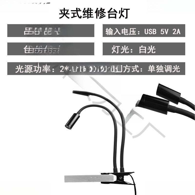 手机电子维修工作台灯显微镜光源万向夹子led射灯可调亮度聚光灯