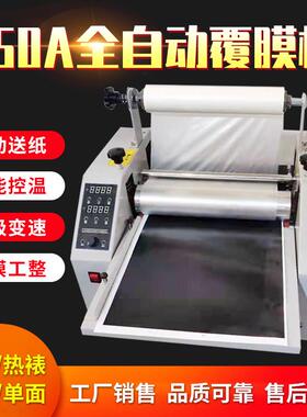 全型号订覆动膜机全自动TGW热裱冷裱机型电动半自不小干胶覆膜装