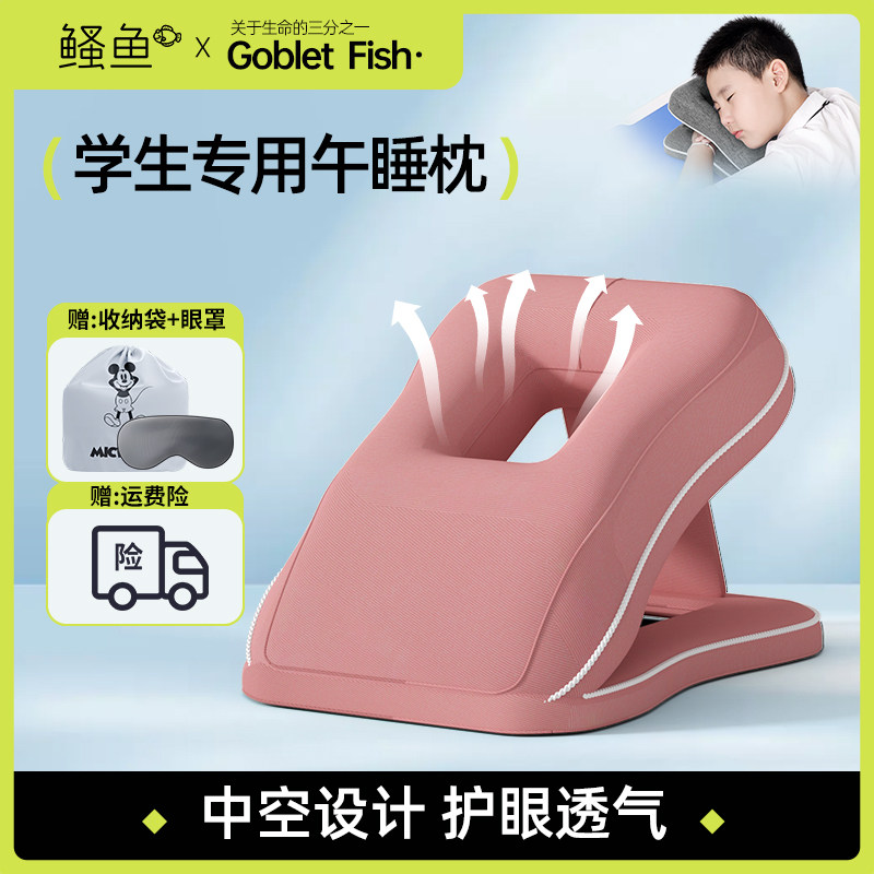 午睡枕小学生趴着睡桌上儿童便携折叠趴睡枕抱枕教室睡觉午休神器,居家布艺,午睡枕,淘宝优惠券,粉丝福利购,淘宝优惠卷