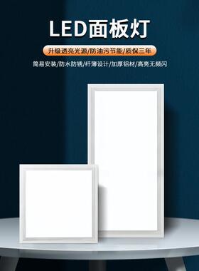 化妆室厨房集成灯悬吊式天花板led铝扣板嵌入式正长方天花厨房浴