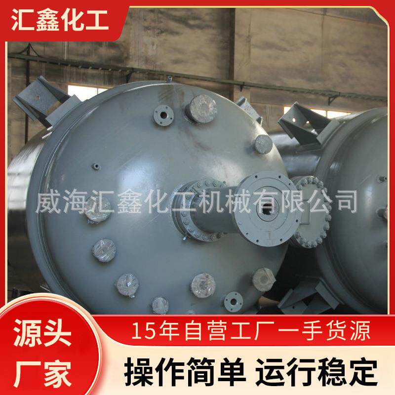 30L不锈钢反应釜化工工业高低速密封恒温电加热钛高压高温反应釜