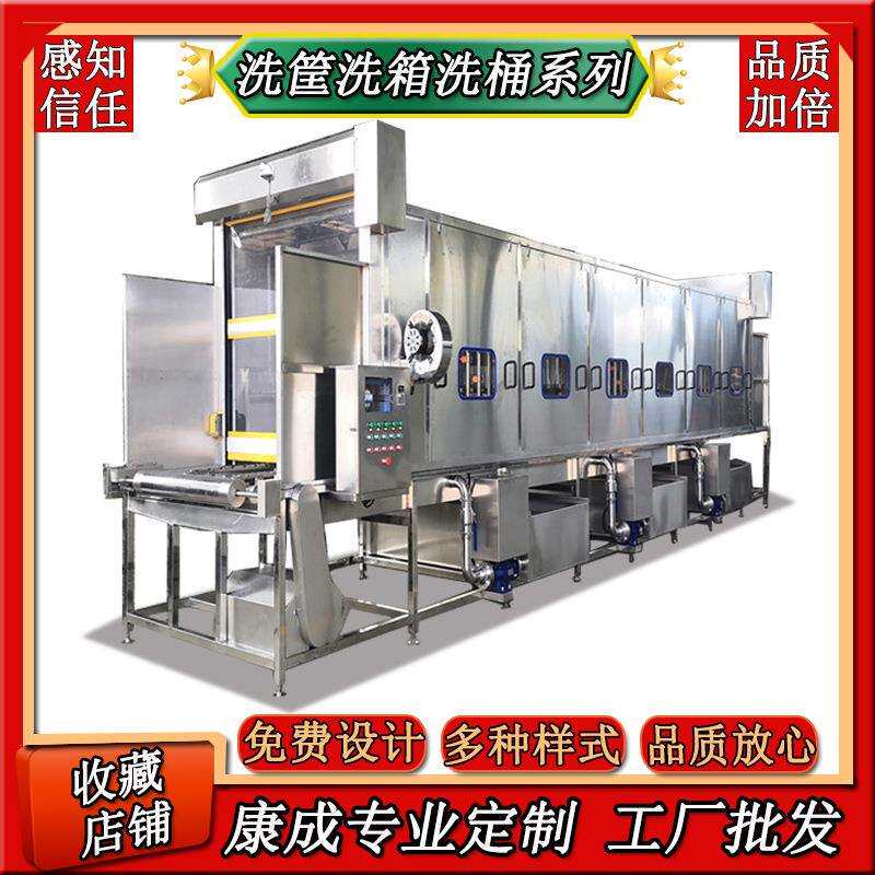 出口全自动塑料筐消毒清洗机育苗盘清洗机连续式九脚托盘清洗机