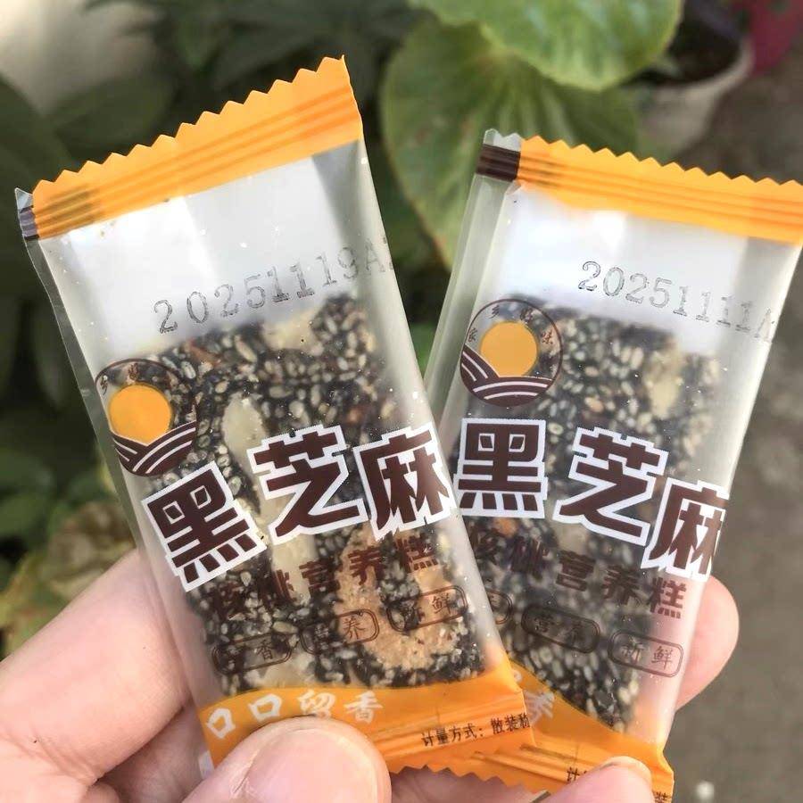【0添加剂】黑芝麻核桃软糕营养糕点特产软糯孕妇休闲小零食袋装