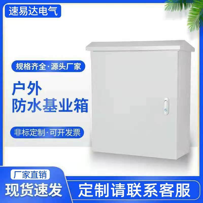 加厚户外防水箱 室外抱箍箱室内基业箱安全布线电表箱 设备控制箱,电子/电工,弱电布线箱,淘宝优惠券,粉丝福利购,淘宝优惠卷