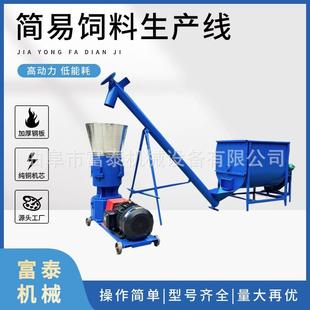 鸡鸭牛羊养殖饲料颗粒机水产鱼虾海参饲料制粒机牧草压粒机优惠