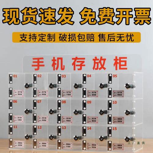 亚克力透明手机存放柜管理车间员工手机寄存柜带锁保管箱储物柜子