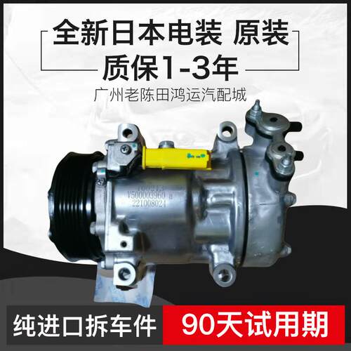 适配东风风神A60S30H30AX7AX3L60A30启辰D50D60R50T70空调压缩机