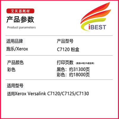 适用施乐VersaLink C7120 C7125 C7130粉盒Xerox 006R01824碳粉盒