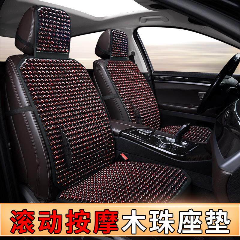 木珠汽车坐垫夏季凉垫通风透气单座木头珠子按摩腰靠办公座椅屁垫,汽车用品/电子/清洗/改装,通用座套/座垫,淘宝优惠券,粉丝福利购,淘宝优惠卷
