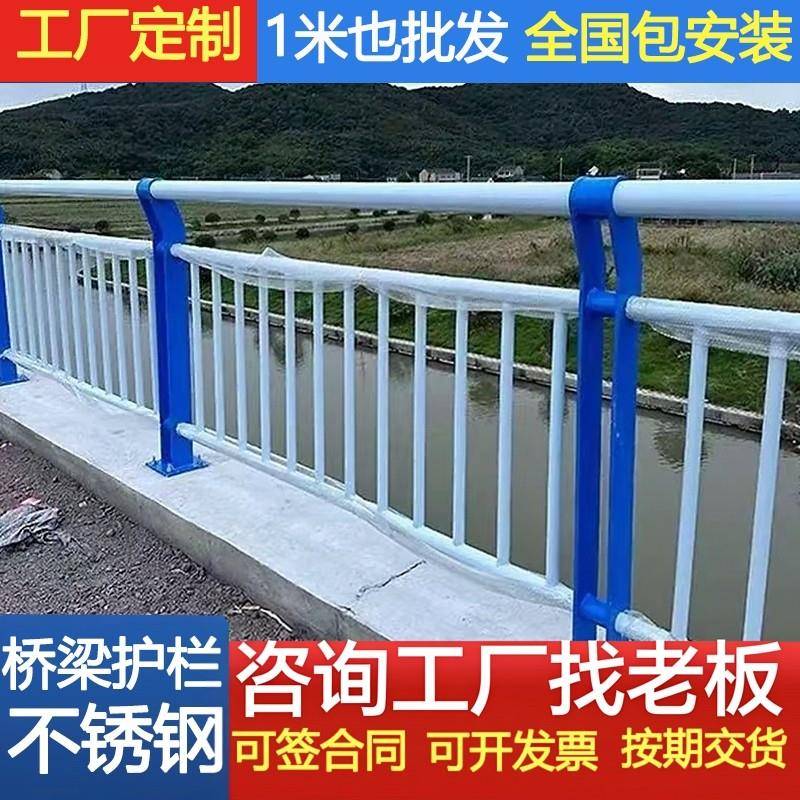 不锈钢镀锌护栏乡村河道金属护栏桥梁防撞护栏人行道市政隔离栏杆