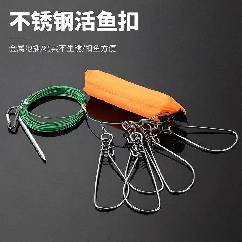 不锈钢活鱼路亚大号其他垂钓用品