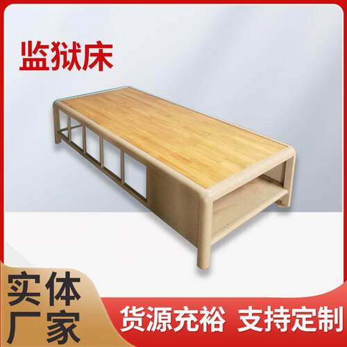 监舍床铁床监狱用高低床上下单人床单层铁艺床劳改所值班室监舍床