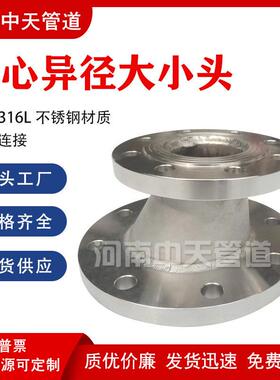 304不锈钢偏心异径大小头DN200*100水泵短接316L双法兰变径管接头