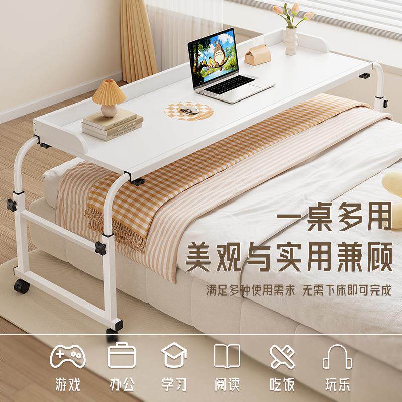 跨床桌可移动升降床边桌家用书桌电脑桌卧室懒人床尾床上桌阅读架