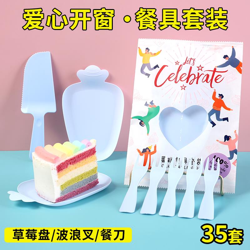 生日蛋糕盘子一次性纸浆刀叉盘套装高档水滴形盘云朵碟子盒装餐具