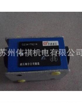 huade华德溢流阀DB3U30H-2-30B/315XW220-50NZ4