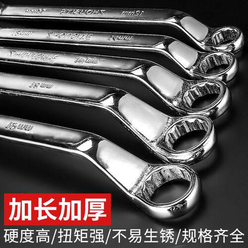 梅花扳手双头两用多功能汽修板手大全17梅花套筒8-10mm呆扳手工具