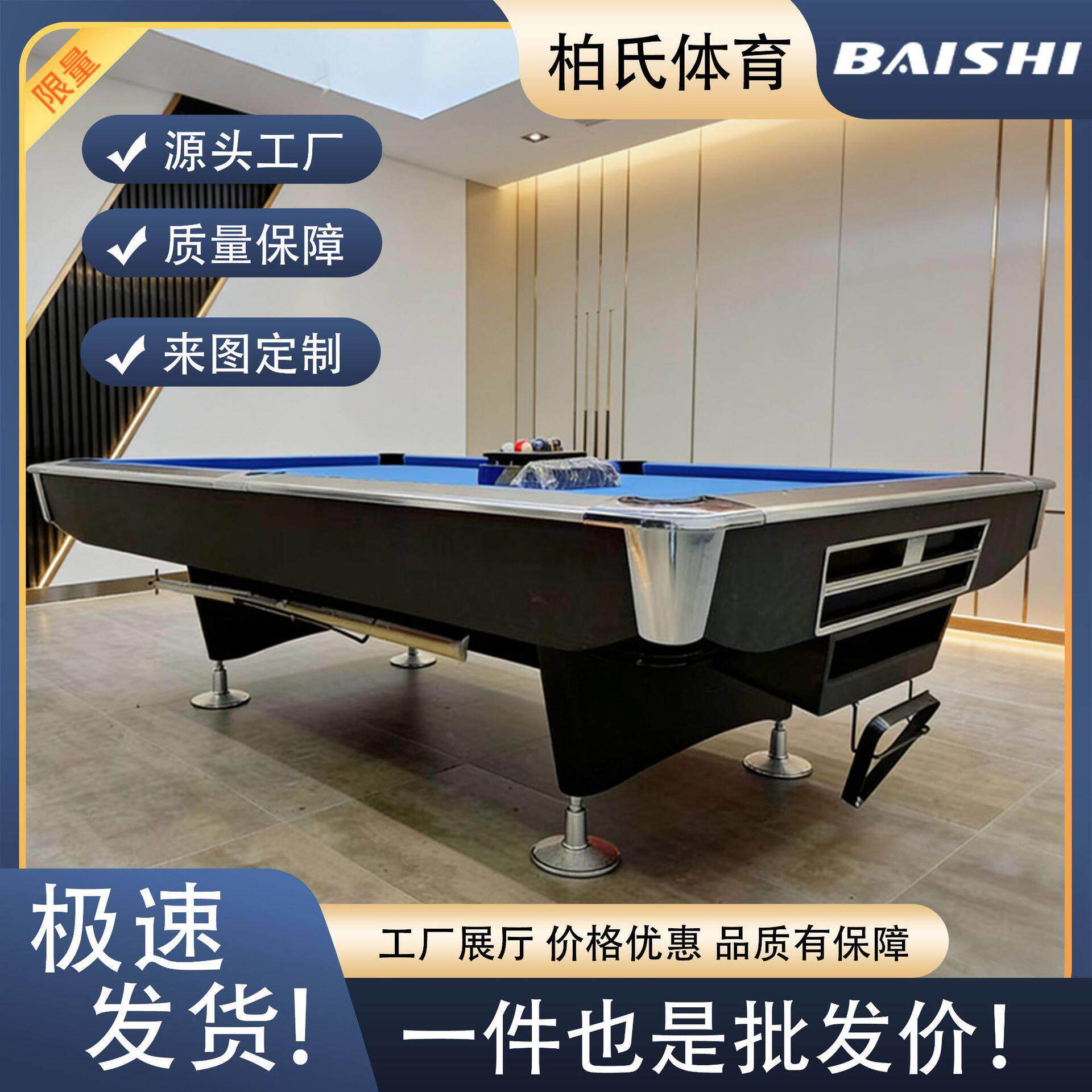 美式九球台球桌子花式球桌青石板桌面8尺K55胶边派耐斯台布广州厂