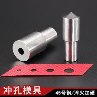 鸡眼扣打冲孔模具DIY皮带冲子工具电脑电动打扣机大白扣机模