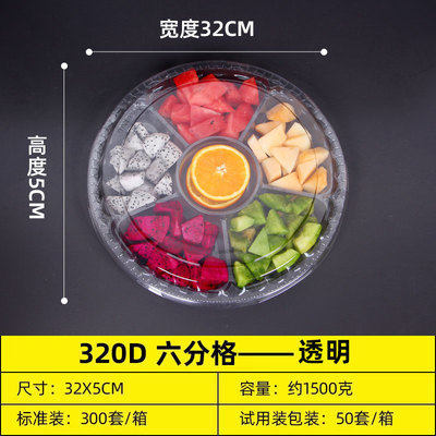 一次性水果打包盒塑料透明有盖三分格鲜果切拼盘外卖水果包装盒