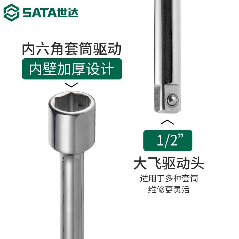 世达十字轮胎扳手汽车专用多功能拆卸备胎换胎省力十字架套筒工具