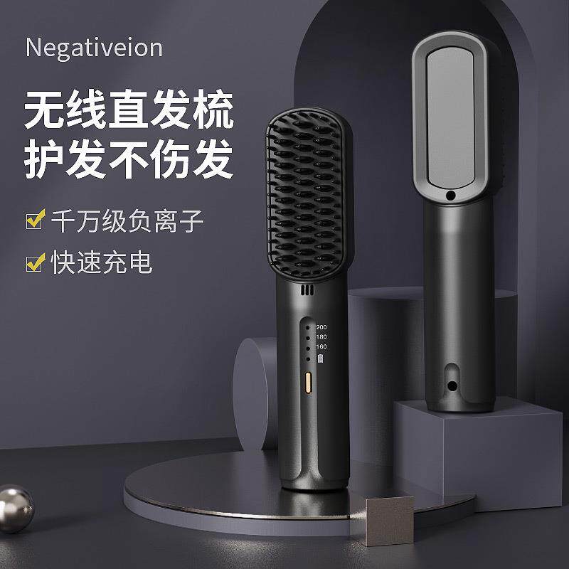 新款充电直发梳负离子直发器卷发两用电卷发梳懒人卷发棒厂家