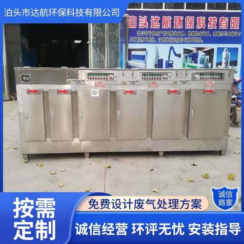 光解除臭设备不锈钢光氧催化废气处理设备光解废气净化器厂家