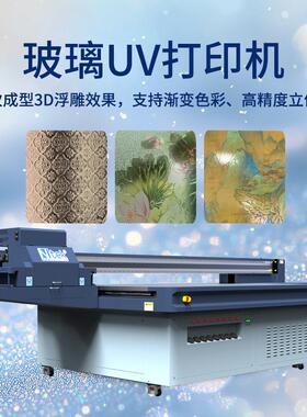 艺术玻璃光刻机 源头工厂高精度家具面板3D磨砂玻璃UV平板印刷机
