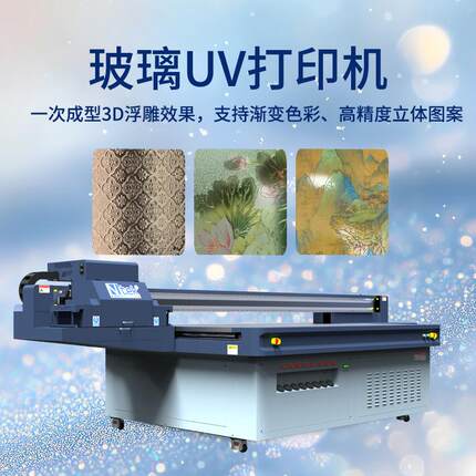 艺术玻璃光刻机源头工厂高精度家具面板3D磨砂玻璃UV平板印刷机